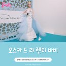 짱세 | [2016 오스카 드 라 렌타] 컬렉터 리뷰어 ‘짱세’ 님의 오스카 드 라 렌타 후기