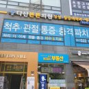 다산튼튼의원 네이버블로그