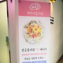 청라해수탕 | 인천서구디저트 가게 채연아뜰리에에서 청라 떡케이크 원데이클래스