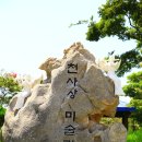 천사상미술관 이미지