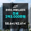 은하수부동산중개 이미지