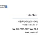 큰도움세무회계