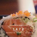 1472(일사천리)