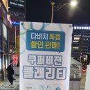 다비치안경부평역점