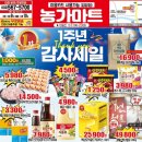마트와검암점