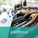 금채샵