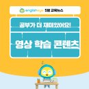 잉글리시아이백양스마트학원 네이버블로그