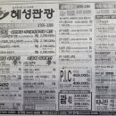 혜성여행사