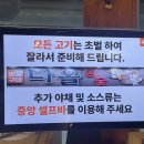 옛날황토화로구이 | 전주 중화산동 맛집, 다올 참숯구이