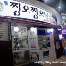 금칠한 찡오찡오