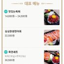 육회랑연어사이 - 파주시 한마음1길 38 | 육회랑연어사이