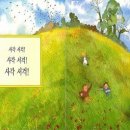 곰사냥을떠나자