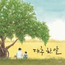 한국대추
