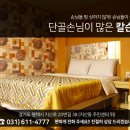 칼슨모텔 이미지