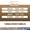 양양한의원 이미지