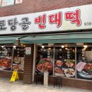 토당동 104번길 이미지