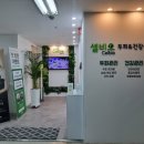 셀비오 네이버블로그