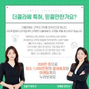 더클라쎄특허법률사무소 네이버블로그