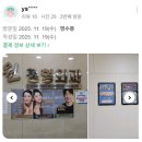 이을정형외과의원 | [보정동 정형외과 후기] 도수치료받고 몸 달라졌어요 - 이필주 선생님 치료 후기