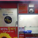 GS25 대전송촌점 네이버블로그