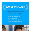 민쌤수학 - 청주시 서원구 모충로 19 | 민쌤수학