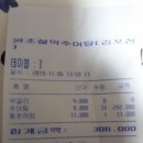 [회계보고]제248회 2019년 11월6일(수요일) 만추의김포 장릉 이미지