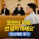 국민행정심판 | 행정소송 직접 해봤습니다 ㅣ 표현의 자유를 지키기 위한 선관위와의 1인 싸움