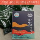 태백골식품 - 용인시 수지구 | 언제 어디서나 간편하게 즐기는 곤드레된장국 태백골 곤드레된장국 솔직 리뷰