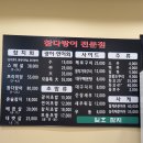 일호참치