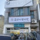 티맑은거제고현점 | 거제고현맛집 점심 추천 호랑이갈비탕 솔직 후기