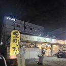 오원집우아점 이미지