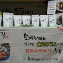 약초를사랑한 짱아줌마