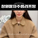 노안한의원 | 창원팔자주름리프팅 시티세븐한의원 실리프팅 후기