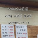 승한돌판삼겹살 이미지