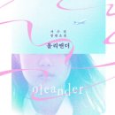 올리앤보니