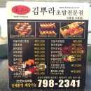 김뿌라동부 이미지