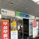 잠실우성아파트(27동앞) | [송파/잠실 피부관리] 제이스테라피 40분 페이스 관리 솔직후기
