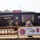 폴레폴레(PolePole)