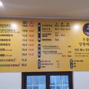 두물머리 양평해장국 남양주화도점 이미지