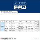 대치깊은생각고등관학원