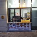 토담옛날통닭용인