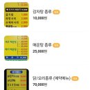 허허감자탕 이미지