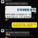 평택성모병원 | 대필 평택성모병원 간호사 자소서 첨삭 항목 스펙 인재상 대필 합격후기 평택성모병원 간호사 합격 자소서