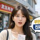 번영로, 석정로 이미지