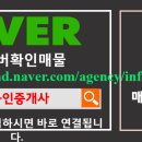 W참공인중개사사무소 네이버블로그