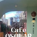 오솔라(OSOLAR) 이미지