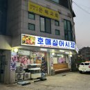 칠보초 | 수원 참치 호매실 금곡동 무한리필｜아초참치