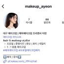 칠성우방맨션경로당 | 대구 프로필사진 에딧스튜디오 헤어 메이크업까지 한 번에