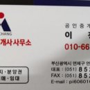 유창공인중개사사무소 이미지