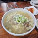 송가네공주칼국수